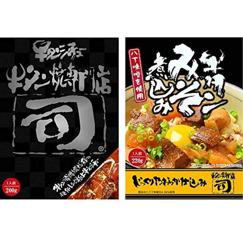 仙台 牛タン焼専門店 司 つかさ 牛タンシチュー 牛タンみそ煮込み セット