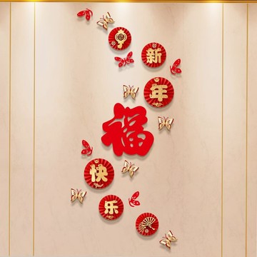 臺灣嚴選2025蛇年新年裝飾品春節過年布置福字喬遷之喜玄關紙扇裝飾套裝