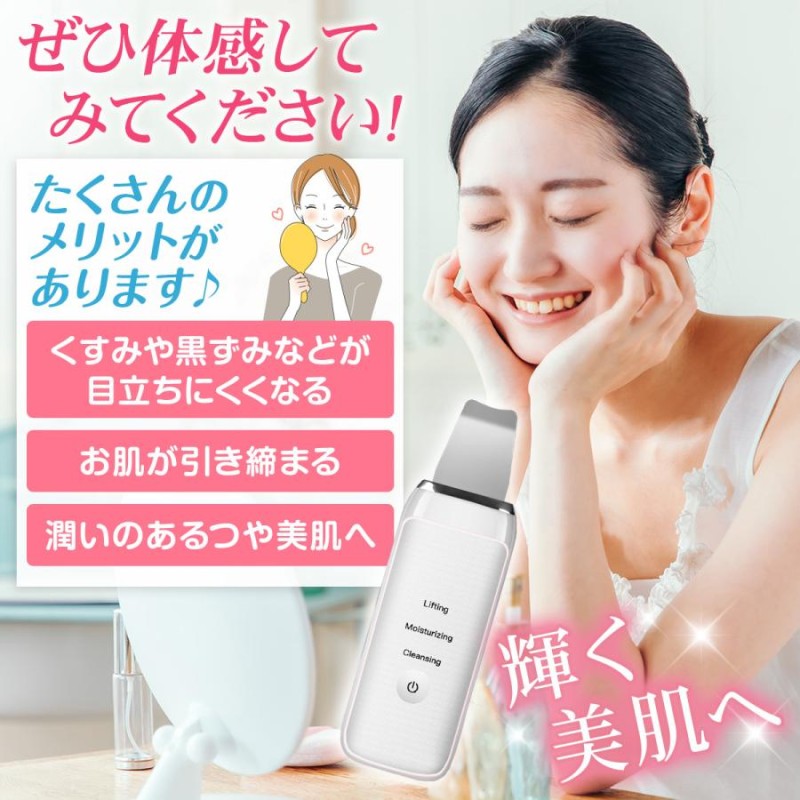 ウォーターピーリング　エステ　美顔器　美肌　毛穴　スキンケア　リフトアップ　RF