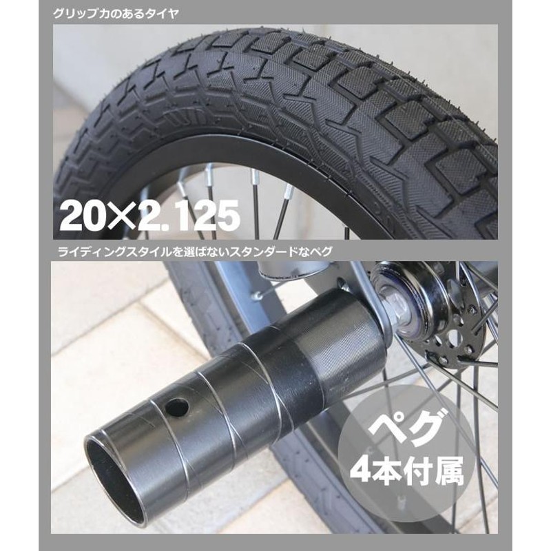 送料無料】BMX 自転車 20インチ BMX 前後ディスクブレーキ 街乗り ペグ