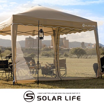 Solar Life 索樂生活 客廳帳邊布 彈開式炊事帳篷二代專用配件 27秒帳客廳帳 速搭園遊會停車棚 活動帳快速帳