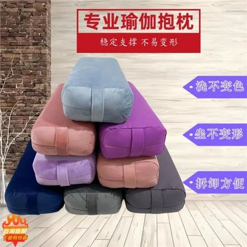 艾揚格瑜伽抱枕陰瑜伽輔助健身工具 瑜伽館抱枕 初學者長方形腰枕