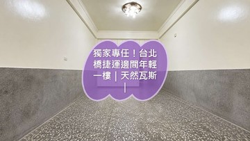 專任獨家！台北橋捷運孝親年輕一樓｜新北市三重區三和路二段