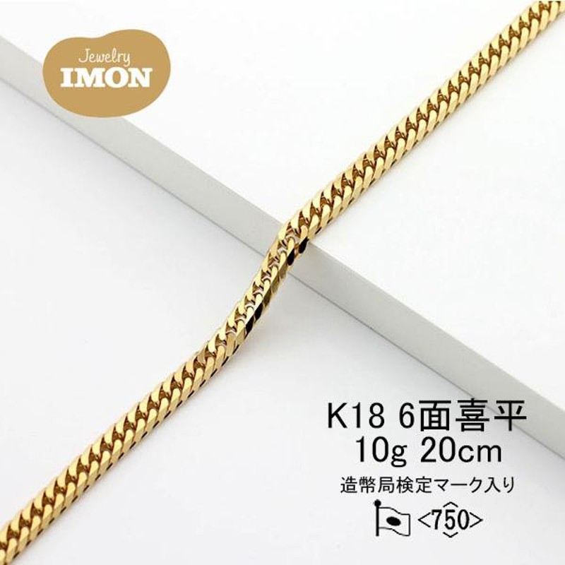 新品」18金 喜平 ブレスレット 6面 カット ダブル K18 10g 20cm | LINE