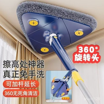 臺灣🚍8H出🉑三角自動擰水拖把懶人家用拖把360墻壁天花闆瓷磚清潔多功能神器