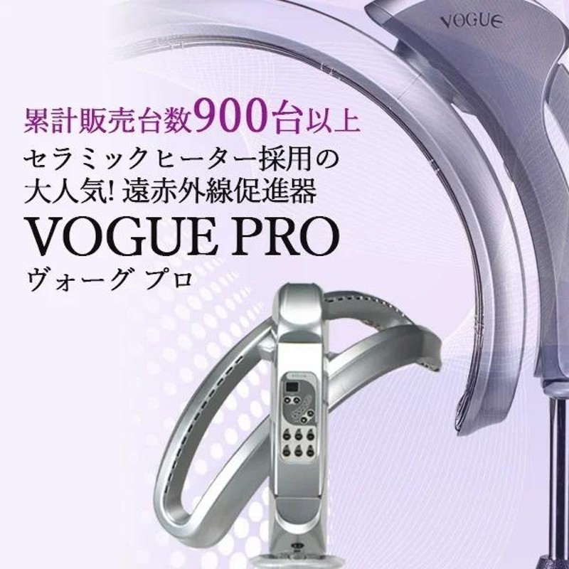 遠赤外線 促進器 促進機 デジタルパーマ VOGUE PRO パーマ ホットパーマ 美容室 美容師 | LINEブランドカタログ