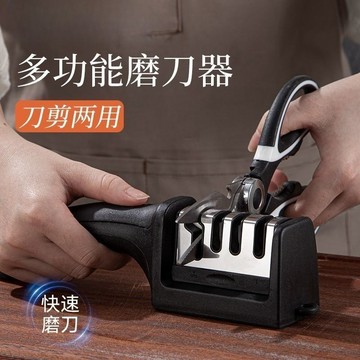 磨刀器 菜刀剪刀精細 快速磨開刃 新款 四段式磨刀神器 磨刀石家用