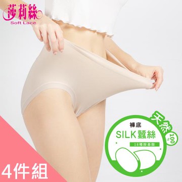 【莎莉絲】大尺碼 植物棉透氣蠶絲內褲(4件組)