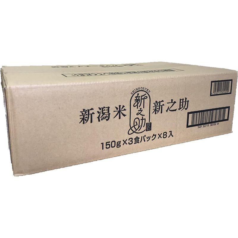 新潟ケンベイ 新潟県産新之助ごはん 150ｇ×3×8入 パックごはん 24 食