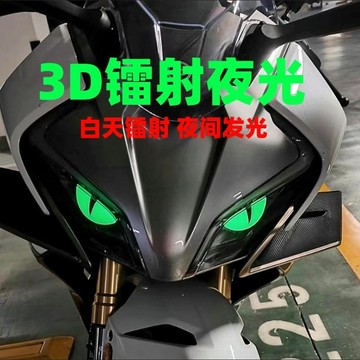 新款🧲臺灣出貨🧲貓眼睛 摩托車燈貼紙 夜光 超能S電動車頭 摩托改裝大燈 立體摩托通用貼紙