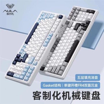 狼蛛（AULA）F99Pro客制化熱插拔機械鍵盤九九新gasket三模無線