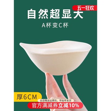 胸墊小胸平胸專用插片聚攏顯胸大加厚替換外擴海綿內衣墊婚紗專用