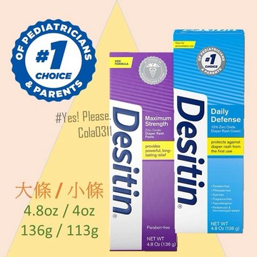 限時特價 美國正品 第一品牌 DESITIN 屁屁膏 舒緩乳霜 舒緩膏 尿布 紫色 藍色 (113g/136g)