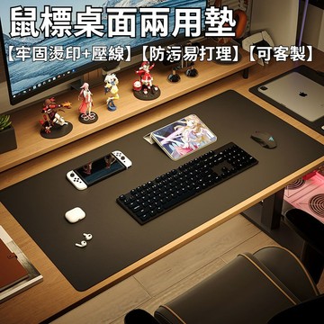 🌈皮質滑鼠墊 桌墊 電腦桌墊 皮革桌墊 鍵盤墊 辦公桌墊 滑鼠墊加大 鼠墊 遊戲滑鼠墊 鍵盤滑鼠墊 加厚防水寫字書桌墊