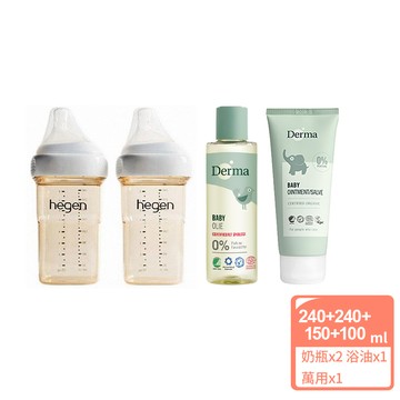 hegen+Derma 出生寶寶實用組 240ml