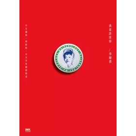 【全新】●我是許涼涼_愛閱讀養生_印刻
