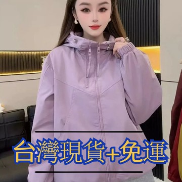 有貨在臺🚀99免運🚀衝鋒衣女春秋季短款外套運動小個子2025新款爆款洋氣夾克女上衣