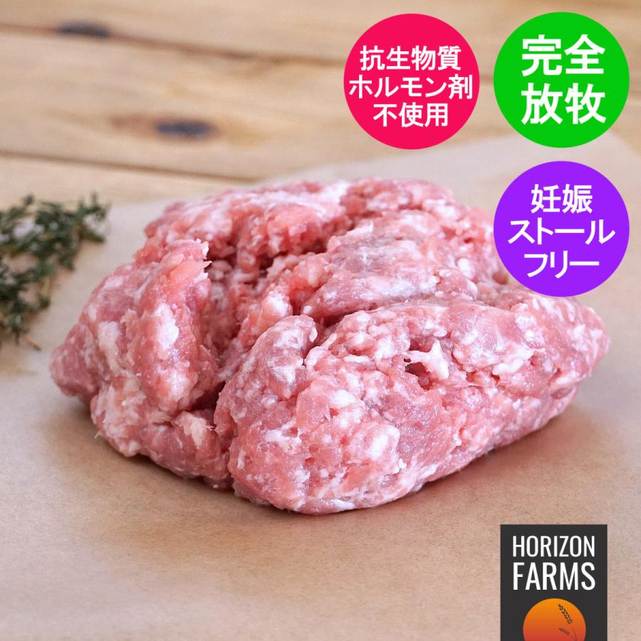 北海道 放牧豚 豚ひき肉 300g 高品質 北海道産