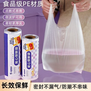 🛒臺灣24h🌳家用食品級冰箱一次性袋子大中小塑料袋批發保鮮袋食品專用保鮮袋