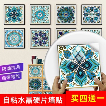 墻貼紙自粘曼陀羅拼接小碎花仿真瓷磚貼浴室廚房防水家居翻新裝飾