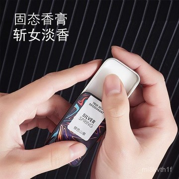 臺灣倉🙌8H出🔥【渣男套裝 海王香膏】魅點持久留香固體香膏男士香水斬女香便攜