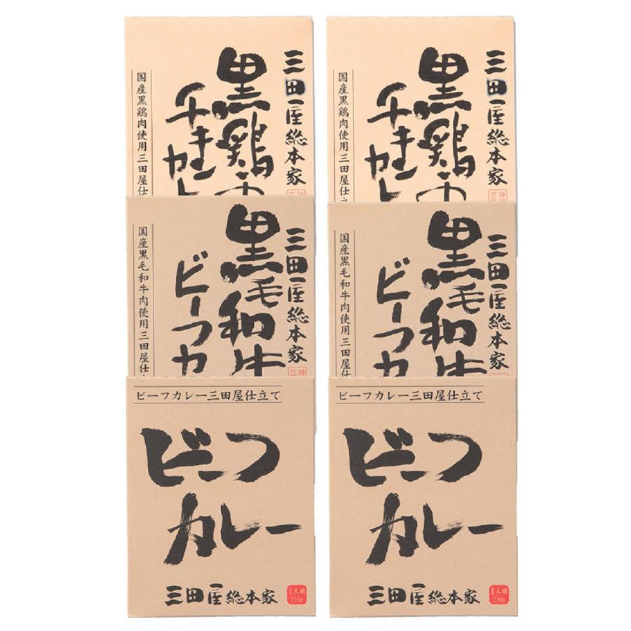 三田屋総本家　カレー詰合せ（ギフト） A   送料無料 北海道・沖縄・離島は配送不可)