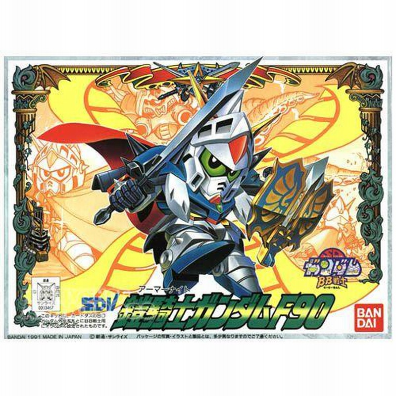 SDガンダム BB戦士81 鎧騎士ガンダムF90 [プラモデル] | LINE