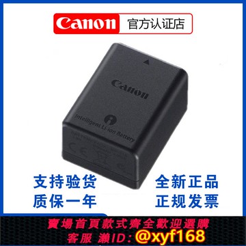 {可打統編 保固一年}原裝佳能BP-718 709 727攝像機電池HFR606 R706 R806 M506 R86 R66 R76