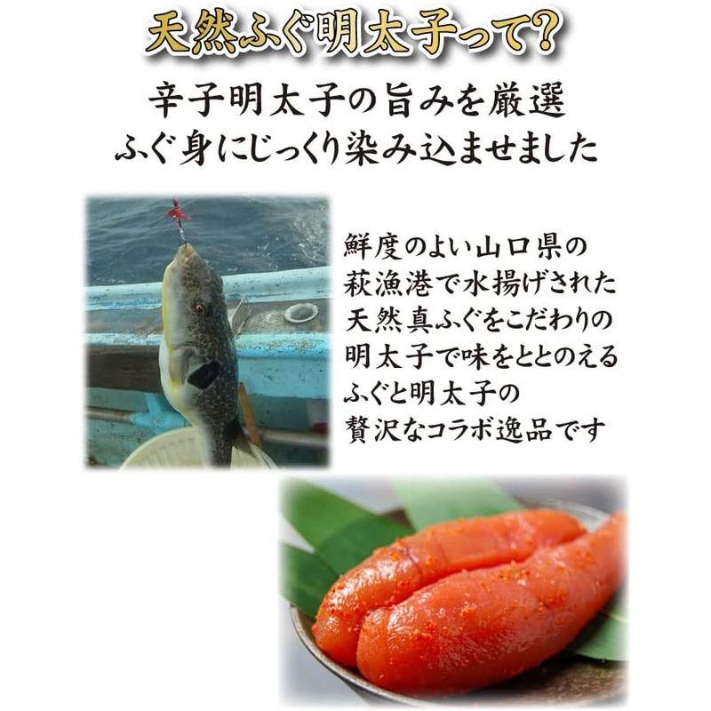 ふぐと明太子の贅沢コラボ ふぐ明太子（ごはんのおとも）100ｇ