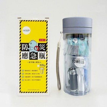 【LUFstyle】防災應急瓶 9合1 防災瓶 避難 求生 緊急應變