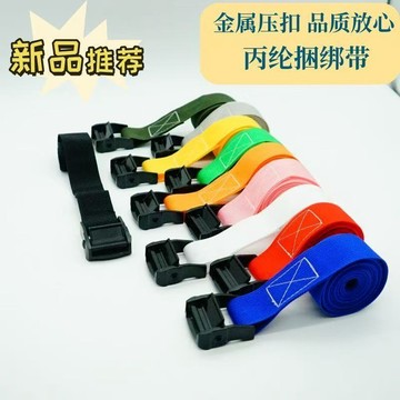 優品 外送箱綁帶 搬家神器 裝備綁帶 貨物綑綁帶 打包帶 壓扣綁帶 塑料壓扣捆綁帶  壓扣升級 貨物固定拉緊帶 機車綁帶