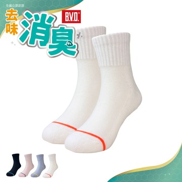 【BVD】去味消臭1/2氣墊童襪2入(17-21cm)-白 B635 除臭 氣墊 毛巾底
