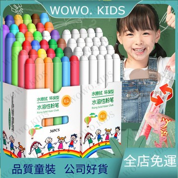 💖熱銷免運💖無塵粉筆48色兒童家用敎學無粉塵環保可擦水溶性粉筆送粉筆套  學習必備文具用品 文具 學習用品 YWTY