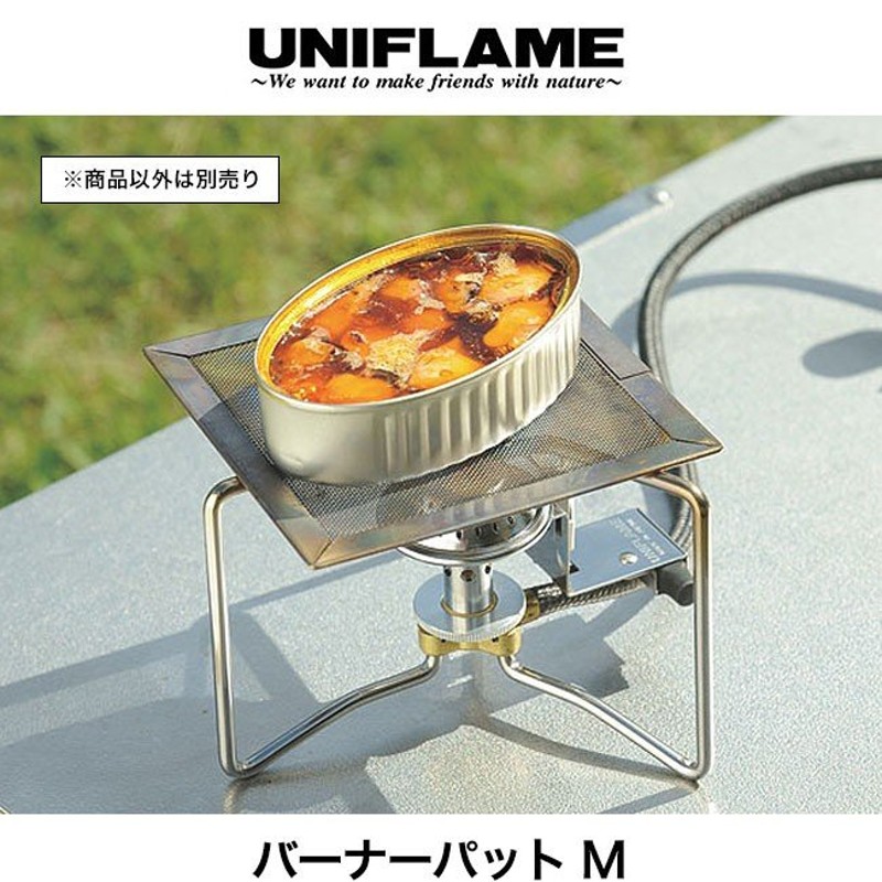 UNIFLAME ユニフレーム バーナーパット M キャンプ アウトドア キャンプ バーベキュー 焼き網 特殊耐熱鋼メッシュ 通販  LINEポイント最大0.5%GET | LINEショッピング