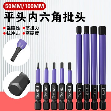 🔥臺灣出貨-熱賣中🔥內六角批頭加長起子電鑽扳手風批強磁批咀六角柄電動螺絲刀頭套裝