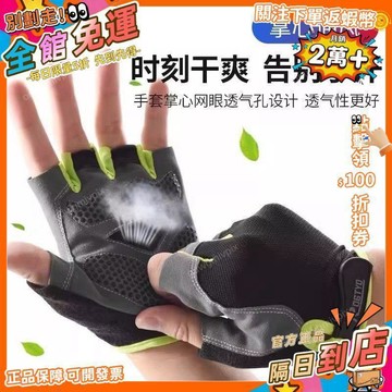 免運費🚀運動防滑護手套男士健身單槓啞鈴半指登山引體向上騎行硅膠攀巖ST
