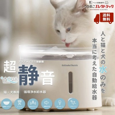 ペット ペットグッズ 給水器 通販 Lineショッピング