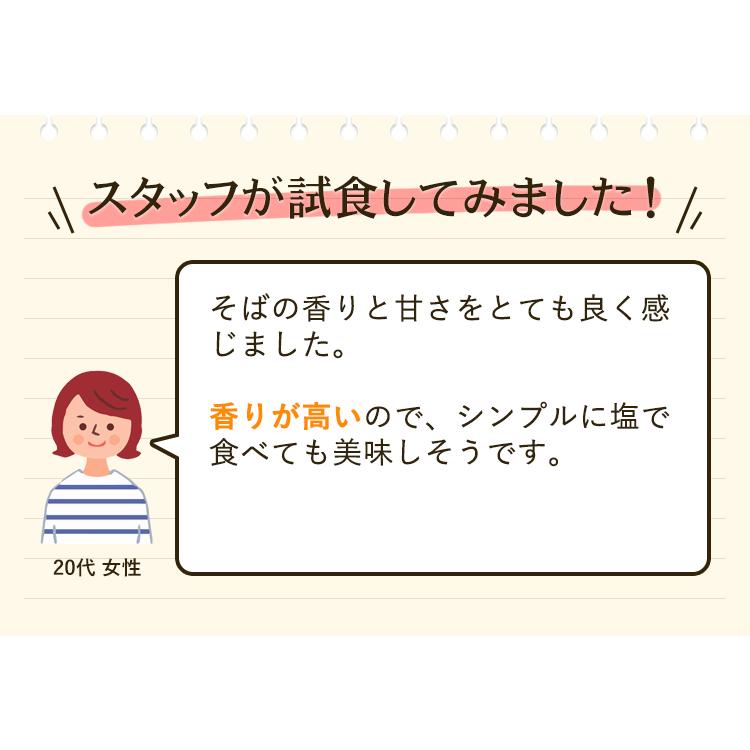 半なま 京蕎麦 丹波の霧 そば三昧セットB 京都府福知山・夜久野産の良質なそば粉使用 お歳暮 のし対応可