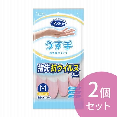 2個セット ビニール手袋 うす手 指先強化タイプ 抗ウイルス加工 Mサイズ ピンク 抗菌・防カビ 塩化ビニル樹脂製 食器洗い 掃除 毛染め エステー