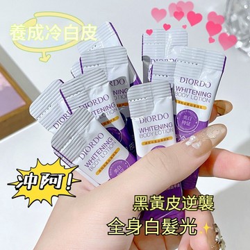 【隔日到貨】烟酰胺美白身體乳  冷白皮身體乳 全身美白 身體乳液 曬後變白 全身冷白皮 美白產品 潤膚乳 提亮膚色體膜