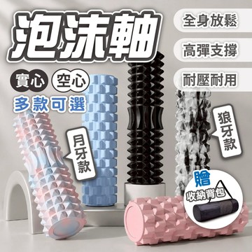 【台灣保固&送網包】泡沫軸 實心 瑜珈柱【紙本教學】 實心瑜珈柱 按摩滾輪 瑜珈滾輪 腿部按摩 按摩軸 普拉提