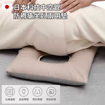 【積善之家】日本科技中空軟管芯減壓墊圈 防褥瘡墊(輪椅坐墊 痔瘡墊圈)