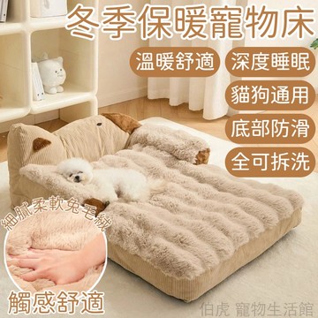 狗窩 貓窩 可拆洗 冬季保暖 貓床 寵物床 寵物墊 兔毛絨 寵物睡墊 狗床 狗狗床 寵物床墊 大型狗窩 寵物床邊床 睡窩