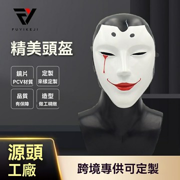 【血淚面具】動漫cos道具 萬聖節面具 派對面具 cosplay道具 樹脂材質 星掠者周邊 輕便透氣 角色扮演 聚會禮品