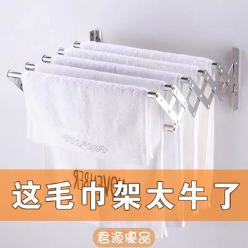 浴室收納架 毛巾架 收納架 浴巾架不銹鋼壁掛晾衣架陽臺衛生間浴室置物架活動伸縮折疊毛巾架