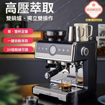 【雙加熱系統】意式咖啡機 半自動咖啡機 全自動咖啡機 家用商用 小型濃縮 研磨一體 辦公室餐廳首選
