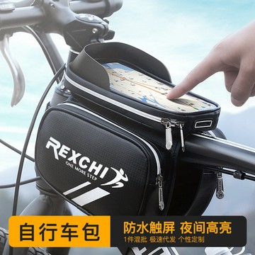 台灣熱賣新款戶外運動馬鞍包防水觸屏山地自行車包三側可拆卸前樑包手機包-L1001 NGMP