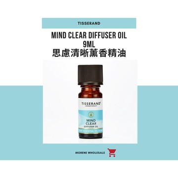 【Tisserand】思慮清晰薰香精油 9mL｜擴香油 英國原裝進口 水氧機可用 24h現貨 室內香氛 擴香機 送禮