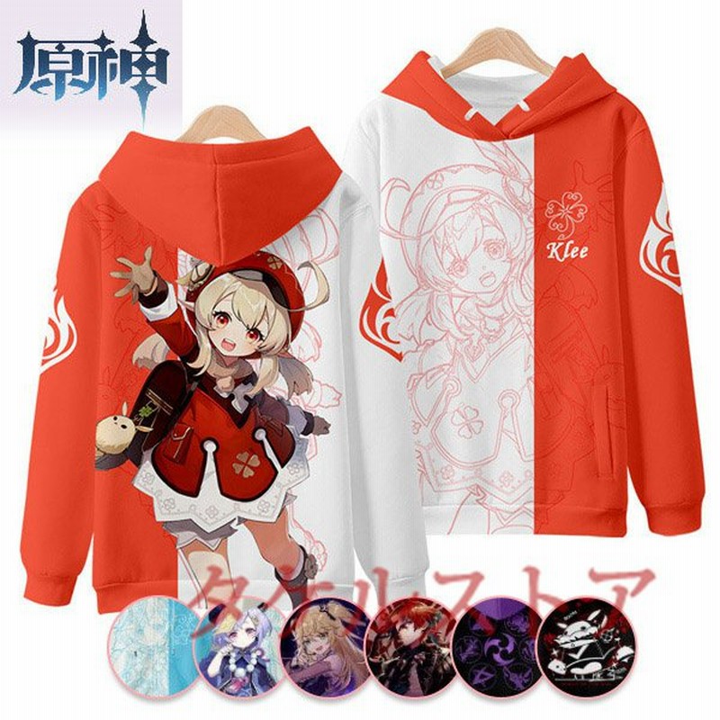 けんしん 原神 キャラクター パーカー キャラクターグッツ Genshin スウェット 刻晴 胡桃 クレー 可愛い キャラパーカー 通販 Lineポイント最大0 5 Get Lineショッピング