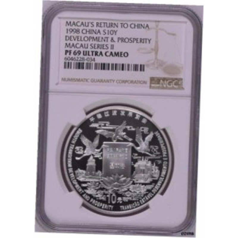 品質保証書付】 アンティークコイン NGC PCGS NGC PF69 1998 中国